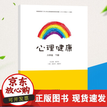 22春心理健康 22春心理健康
