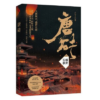 唐磚-平步青云 唐磚-平步青云
