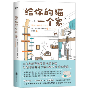 給你的貓一個家 給你的貓一個家
