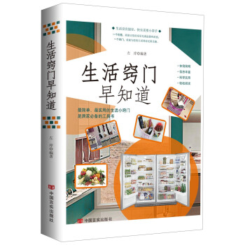 生活竅門早知道 生活竅門早知道