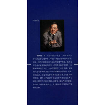 職業發展心理學 職業發展心理學