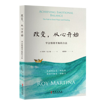 改變,從心開始 改變,從心開始