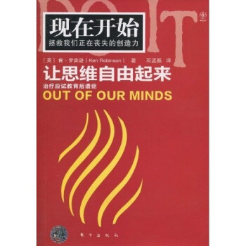 讓思維自由起來 讓思維自由起來