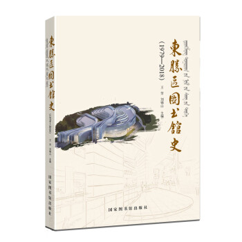 東勝區圖書館史