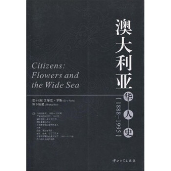 澳大利亞華人史