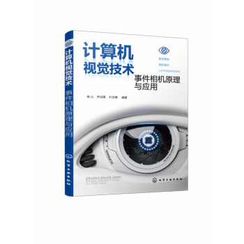 計算機視覺技術 計算機視覺技術