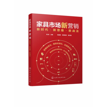 家具市場新營銷 家具市場新營銷