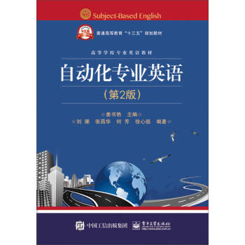 自動(dòng)化專業(yè)英語 自動(dòng)化專業(yè)英語