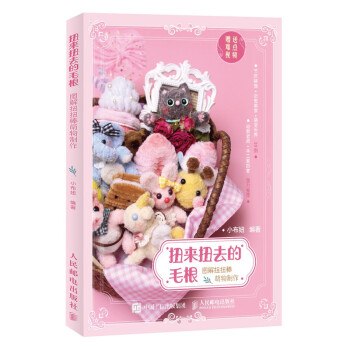 扭來扭去的毛根 扭來扭去的毛根