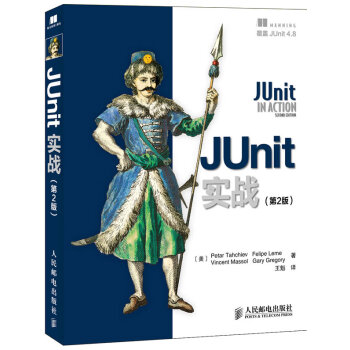 JUnit實戰 JUnit實戰