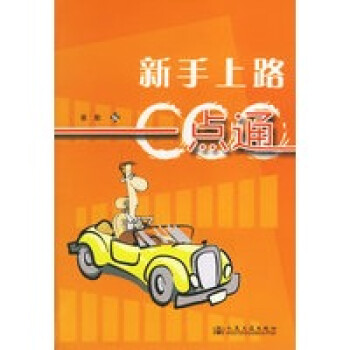 新手上路一點(diǎn)通 新手上路一點(diǎn)通