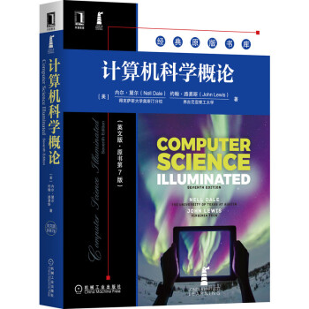 計算機科學概論 計算機科學概論
