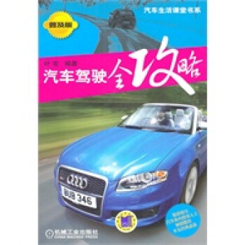 汽車駕駛?cè)ヂ? title=