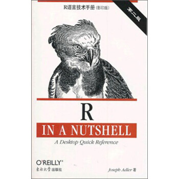 R語言技術手冊 R語言技術手冊