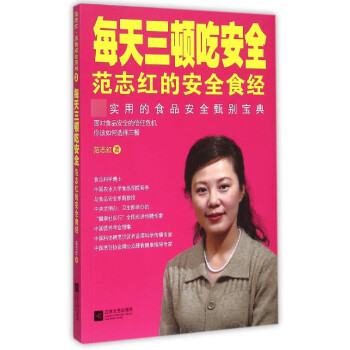 每天三頓吃安全 每天三頓吃安全