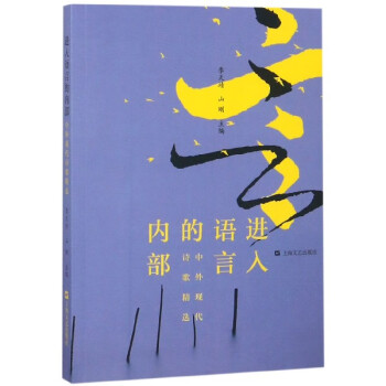 進(jìn)入語言的內(nèi)部 進(jìn)入語言的內(nèi)部