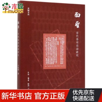 面圣/采銅文叢