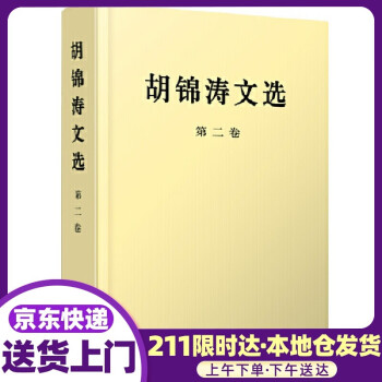文選人民出版社 文選人民出版社