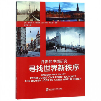 尋找世界新秩序 尋找世界新秩序