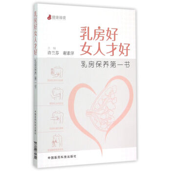 乳房好女人才好 乳房好女人才好