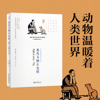果然萬物生光輝 果然萬物生光輝