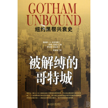 被解縛的哥特城 被解縛的哥特城