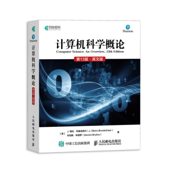 計算機科學概論 計算機科學概論