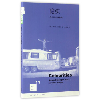 隱疾/新知文庫 隱疾/新知文庫