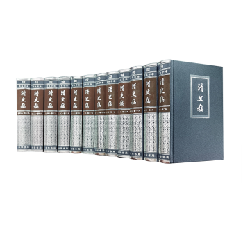清史稿全十二冊 清史稿全十二冊