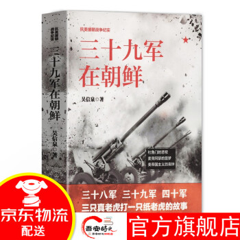 西洋世界軍事史
