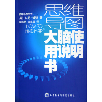 大腦使用說明書 大腦使用說明書