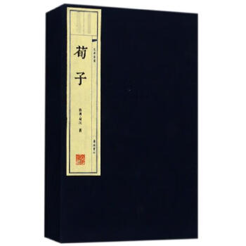 荀子/文華叢書 荀子/文華叢書