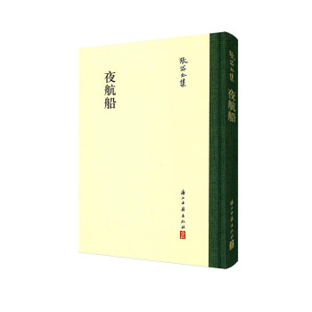 張岱全集夜航船 張岱全集夜航船