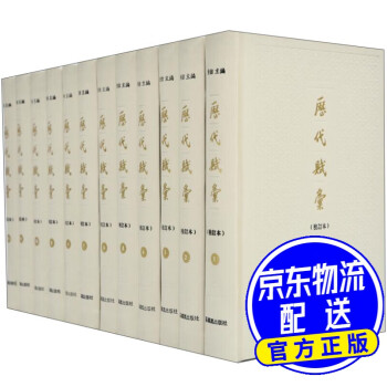 歷代賦匯校訂本