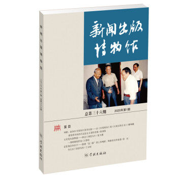 新聞出版博物館 新聞出版博物館