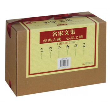名家文集/典藏