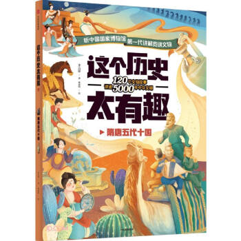 這個歷史太有趣 這個歷史太有趣