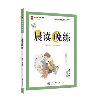晨讀晚練22A 晨讀晚練22A
