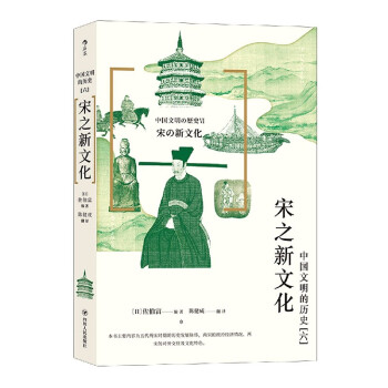 中國文明的歷史 中國文明的歷史