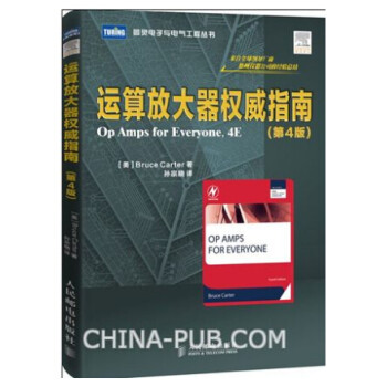 運算放大器指南 運算放大器指南