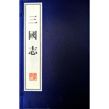 新書(shū)--三國(guó)志 新書(shū)--三國(guó)志