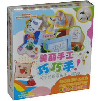 美麗手工巧巧手 美麗手工巧巧手