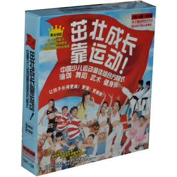 茁壯成長靠運動 茁壯成長靠運動