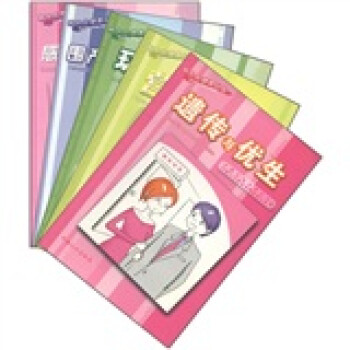 新生命健康叢書 新生命健康叢書