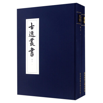 荀子/古逸叢書 荀子/古逸叢書