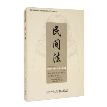 民間法/民間法 民間法/民間法