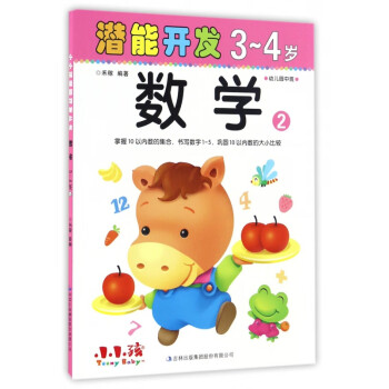 數(shù)學(xué)/潛能開發(fā) 數(shù)學(xué)/潛能開發(fā)