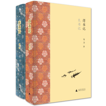 失書記得書記 失書記得書記