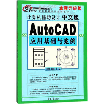計算機輔助設計 計算機輔助設計