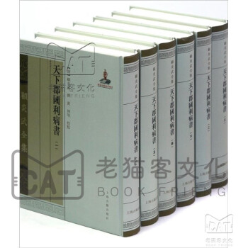 天下郡國利病書 天下郡國利病書